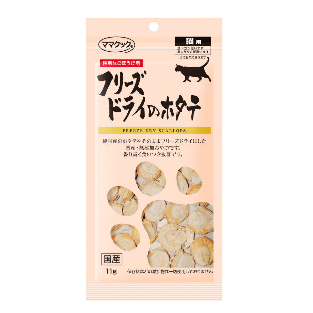 フリーズドライのホタテ１１ｇ