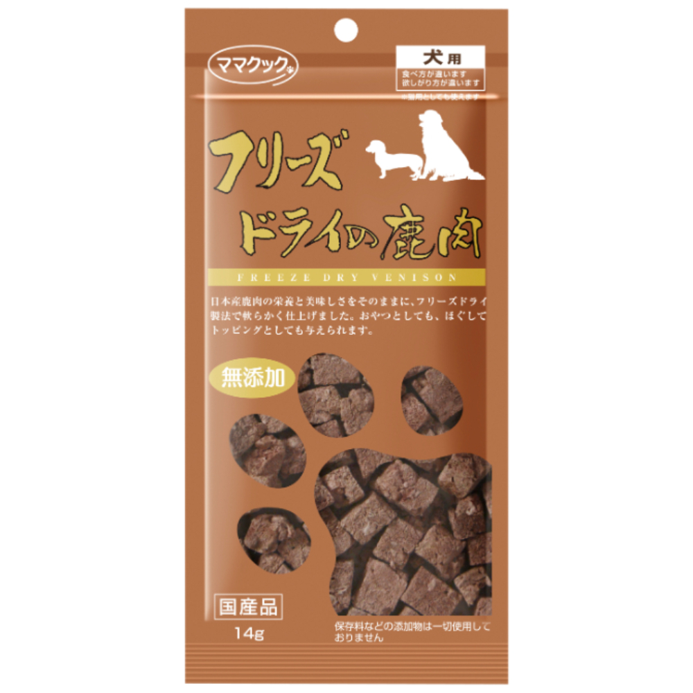 フリーズドライの鹿肉犬用１４ｇ