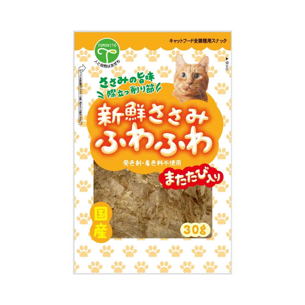新鮮ささみ　ふわふわまたたび入り　猫用 30g