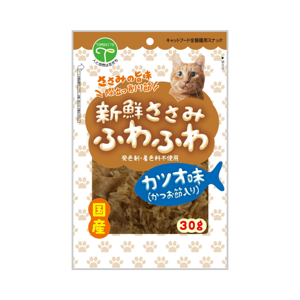 新鮮ささみ　ふわふわ　かつお味　猫用　 30g