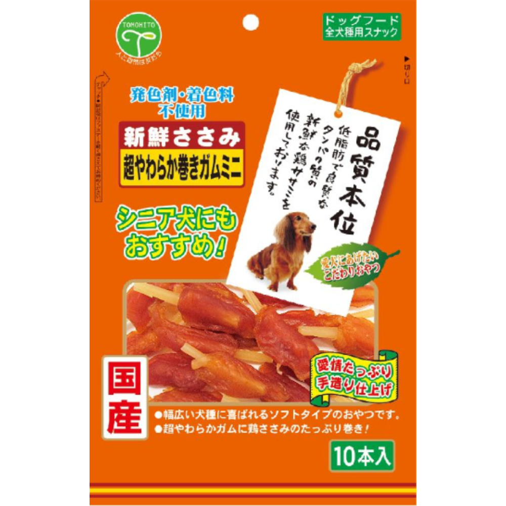 新鮮ささみ　超やわらか巻きガムミニ１０本