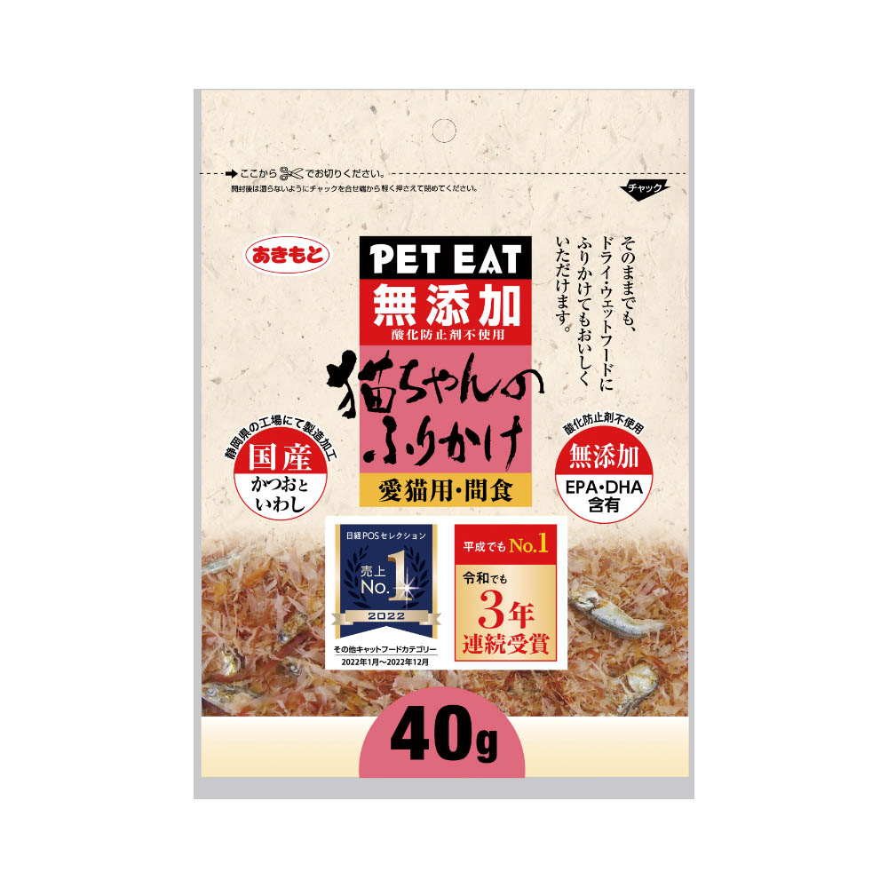ペットイート　無添加猫ちゃんのふりかけ　かつおといわし 40g