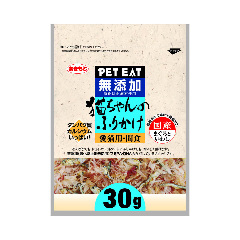 ペットイート　無添加猫ちゃんのふりかけ　まぐろといわし 30g