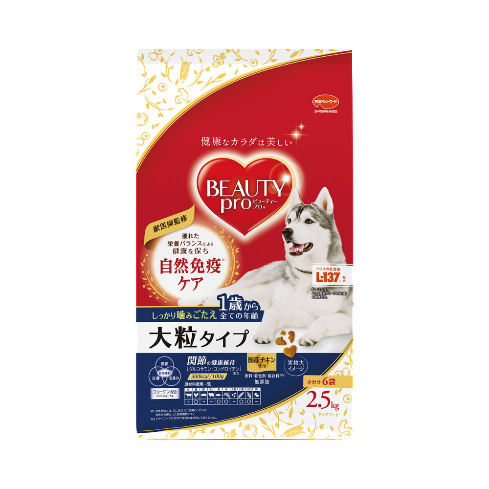 ビューティープロドッグ　大粒タイプ1歳から2.5kg