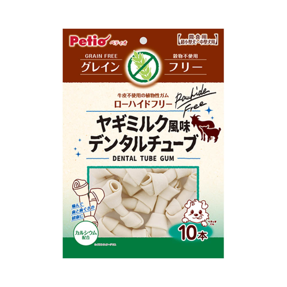 ペティオ ヤギミルク風味 チューブガム グレインフリー10本入