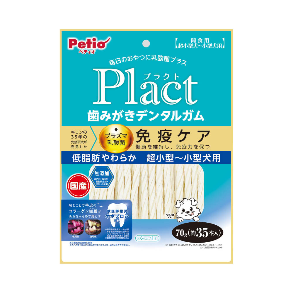 ペティオ プラクト 歯みがきデンタルガム 超小型~小型犬 低脂肪やわらか70g