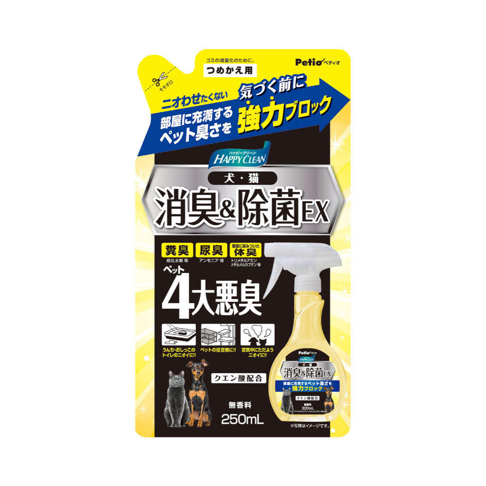 ペティオ ハッピークリーン 犬・猫ペット臭さ 消臭&除菌EX 250ml