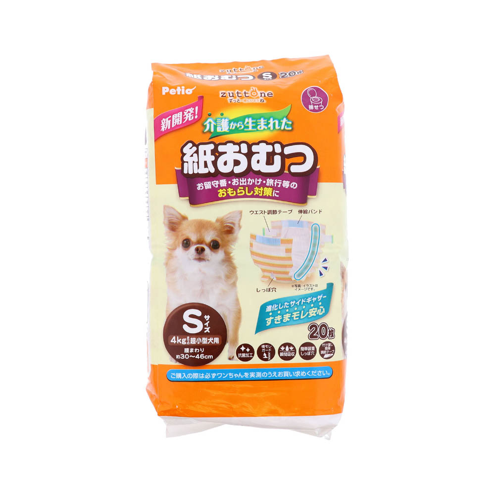 ペティオ　犬用オムツ　zuttone　介護から生まれた紙おむつ　S　20枚