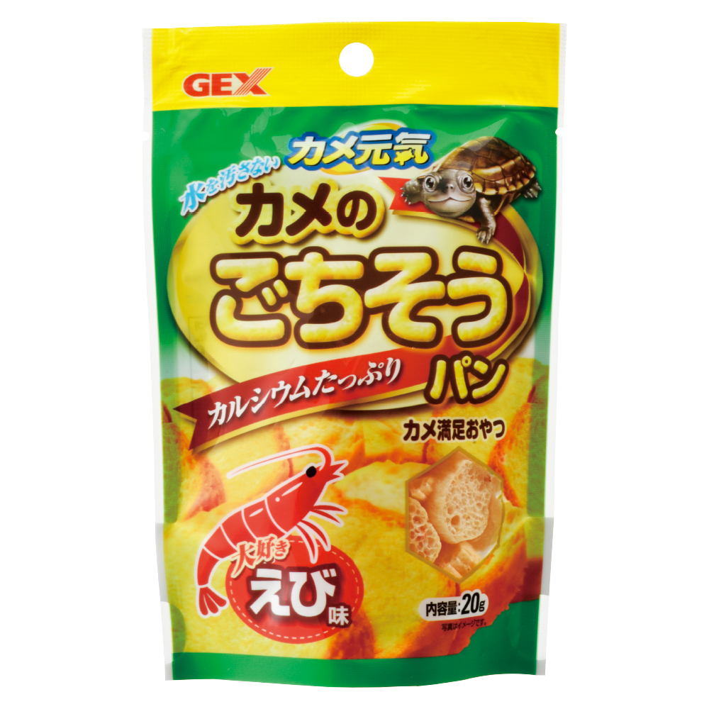 カメ元気　カメのごちそうパンえび味２０ｇ
