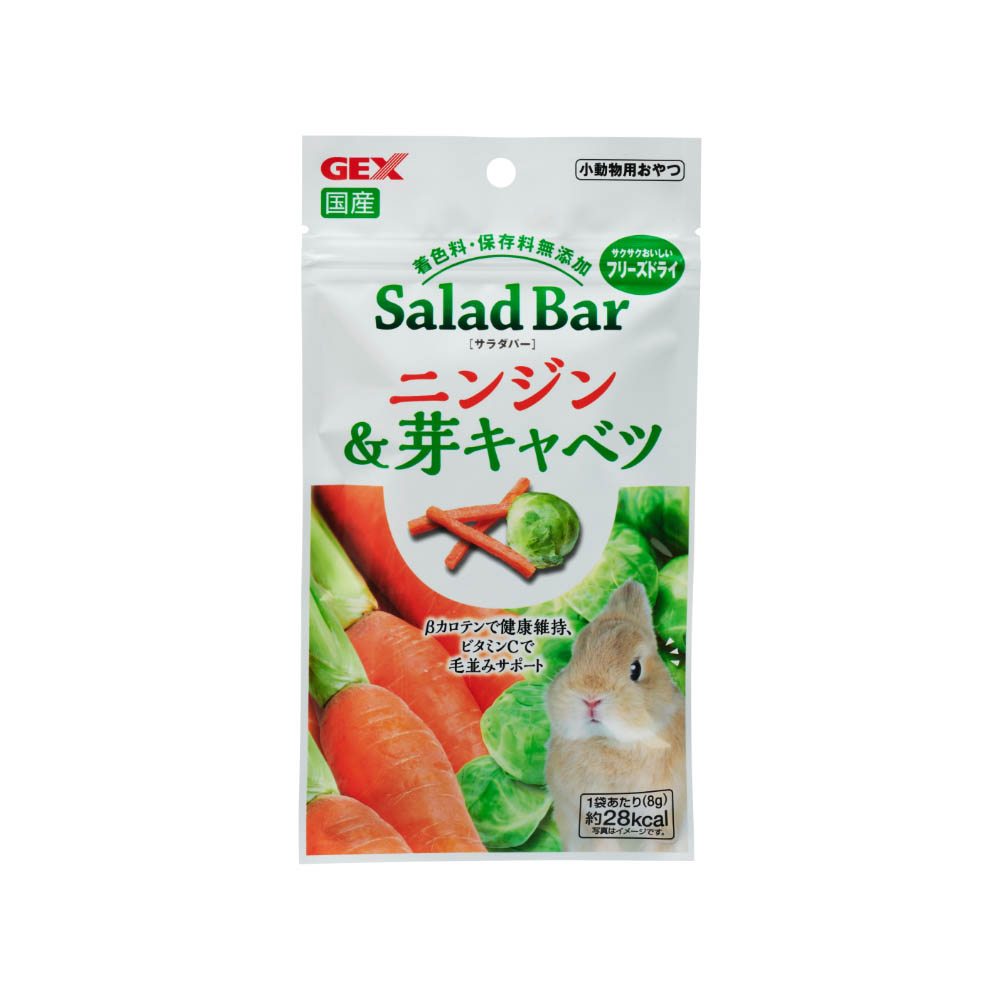 ジェックス　サラダバー　ニンジン＆芽キャベツ　8g