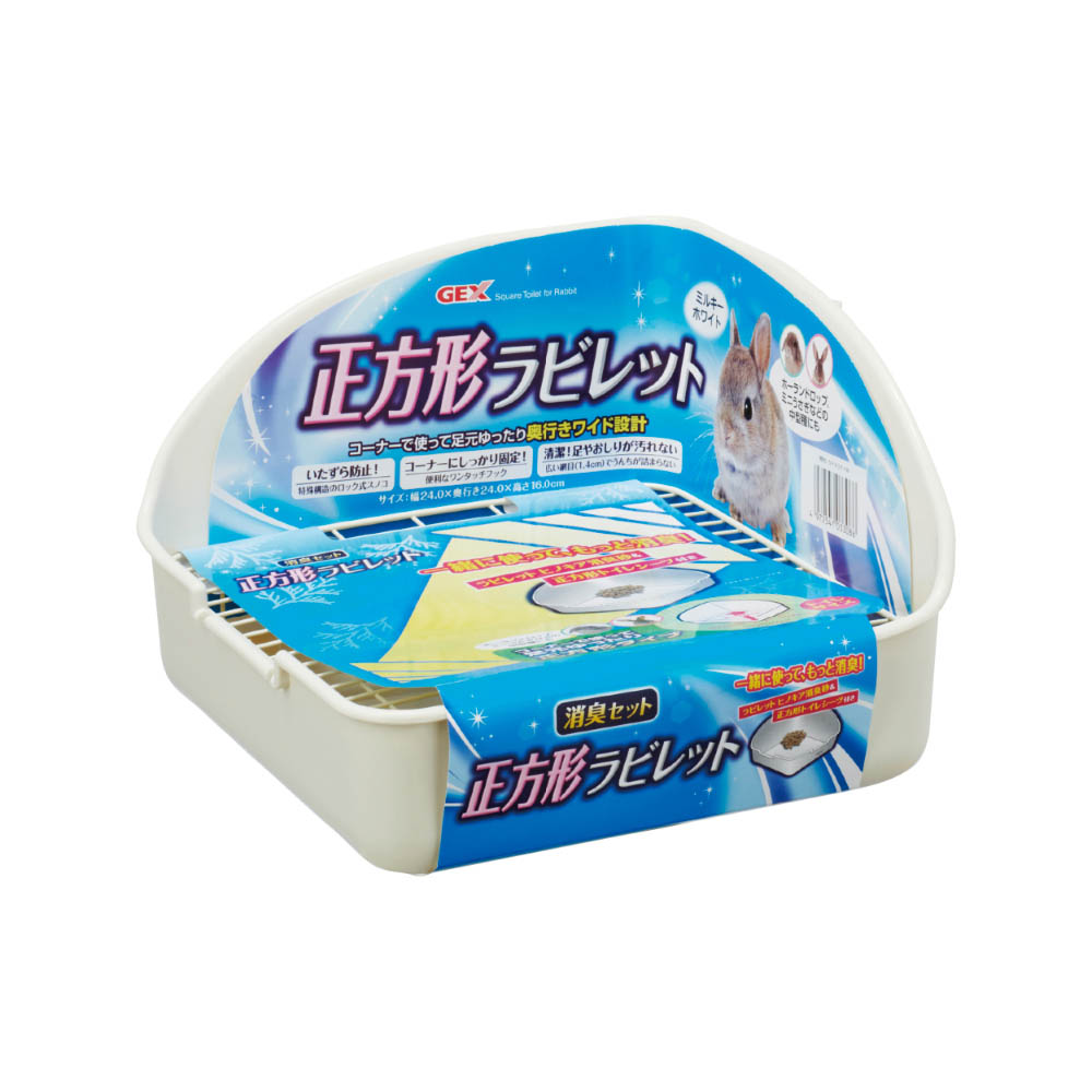 ジェックス 正方形ラビレット 消臭セット ミルキーホワイト