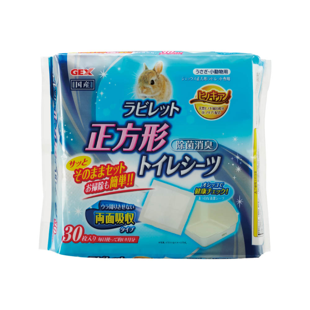 ジェックス ラビレット 正方形トイレシーツ 30枚