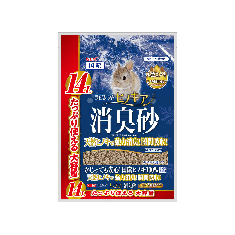 ジェックス ラビレット ヒノキア消臭砂14L