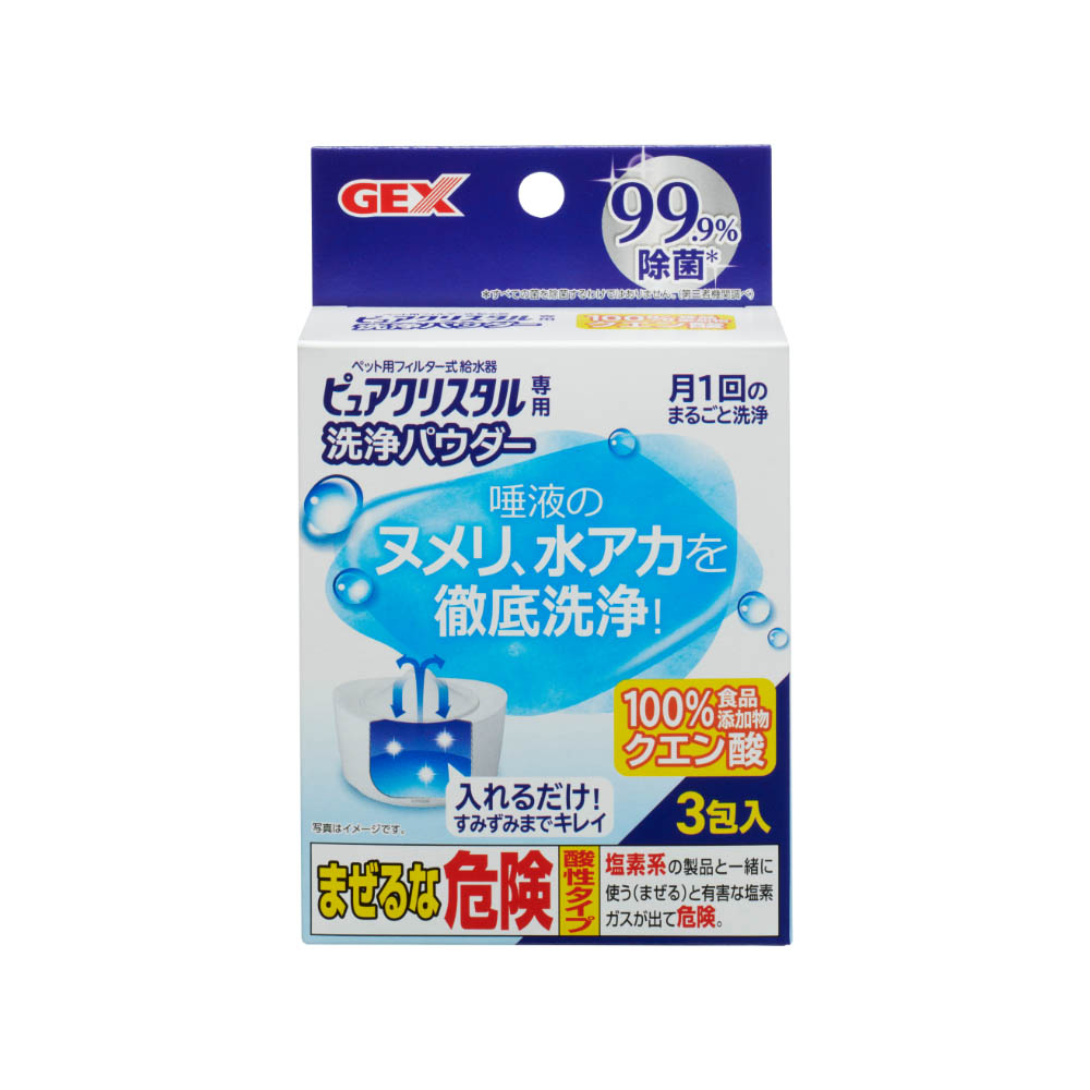 ジェックス　ピュアクリスタル　洗浄パウダー　20g×3
