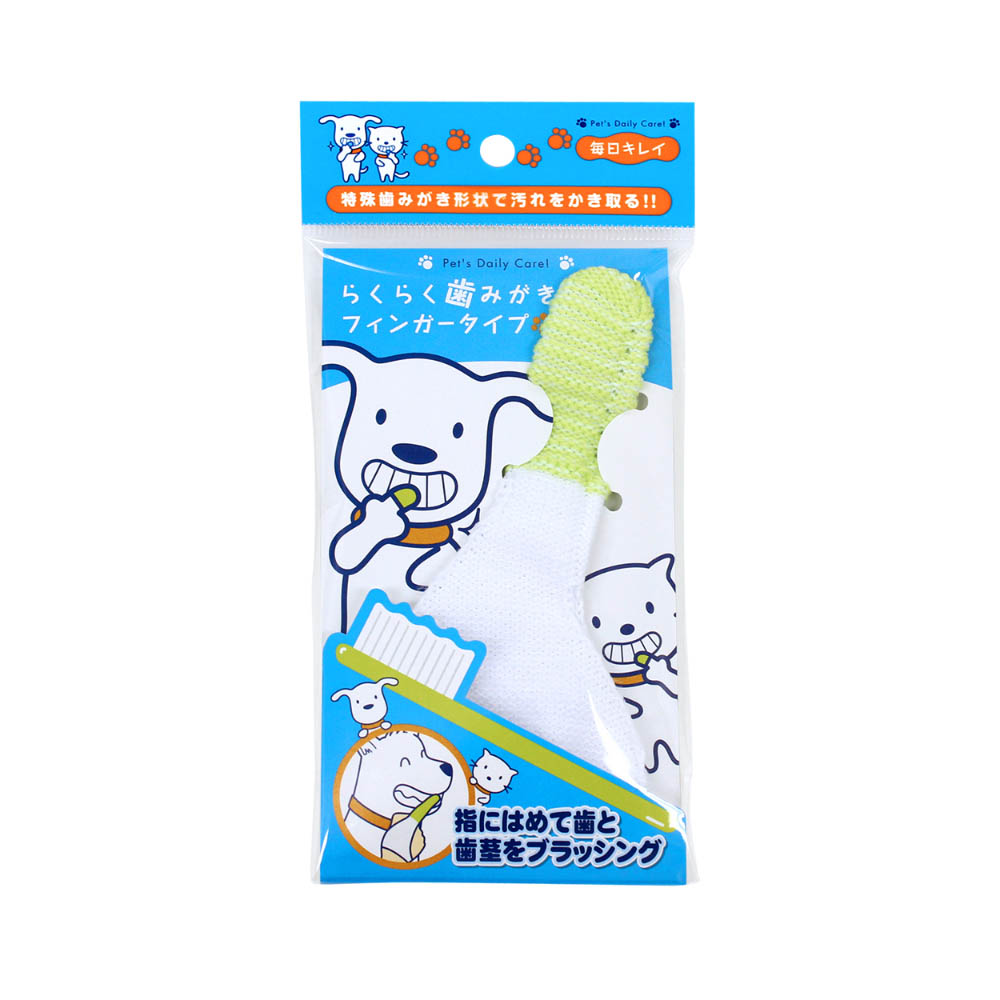 らくらく　歯みがきフィンガータイプ