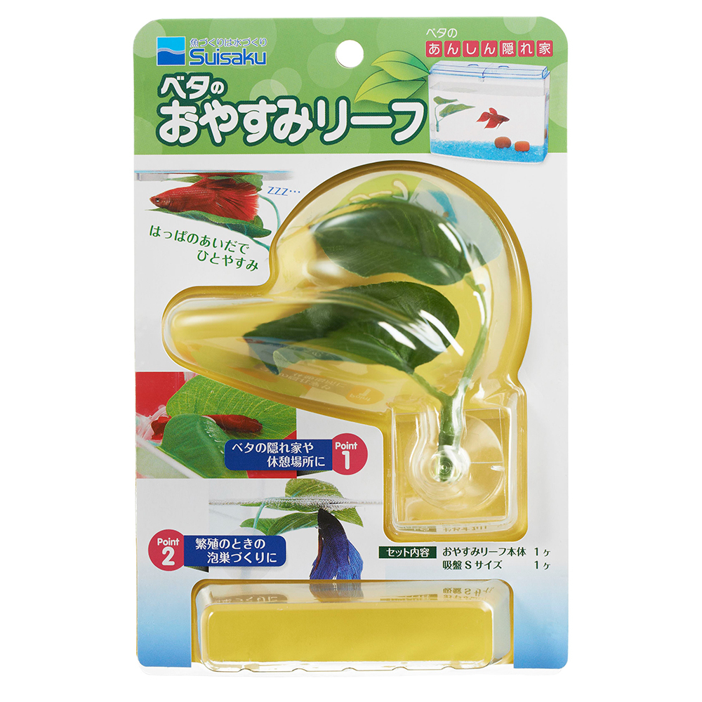 ベタのおやすみリーフ