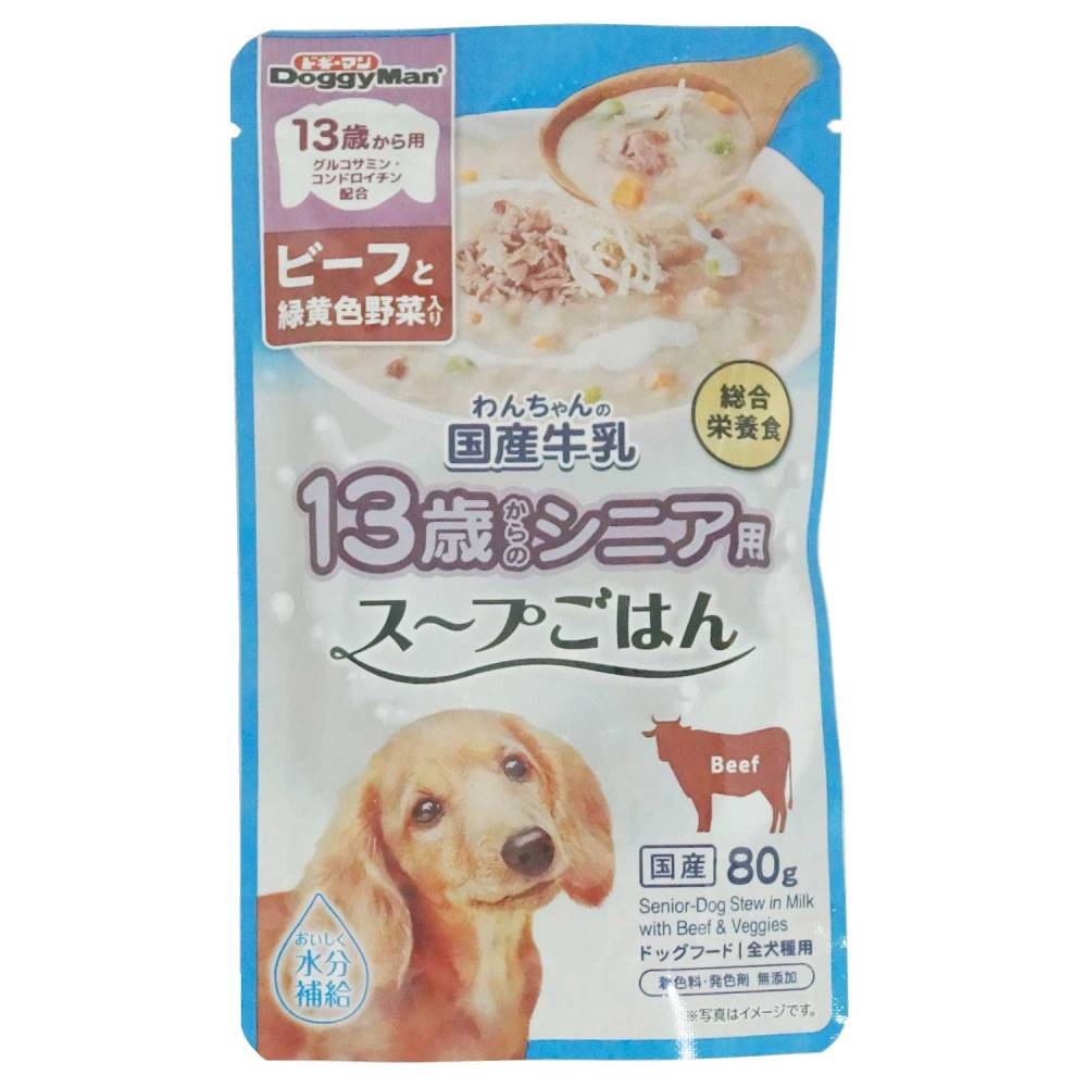 １３歳から用　わんちゃんの国産牛乳スープごはん　ビーフと緑黄色野菜入り　８０ｇ