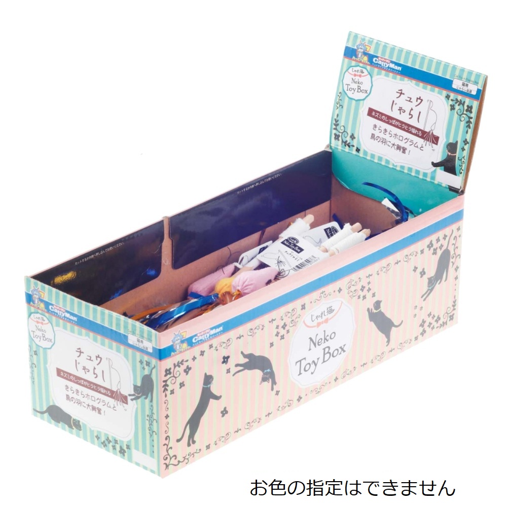 じゃれ猫 NekoToyBox チュウじゃらし 1個