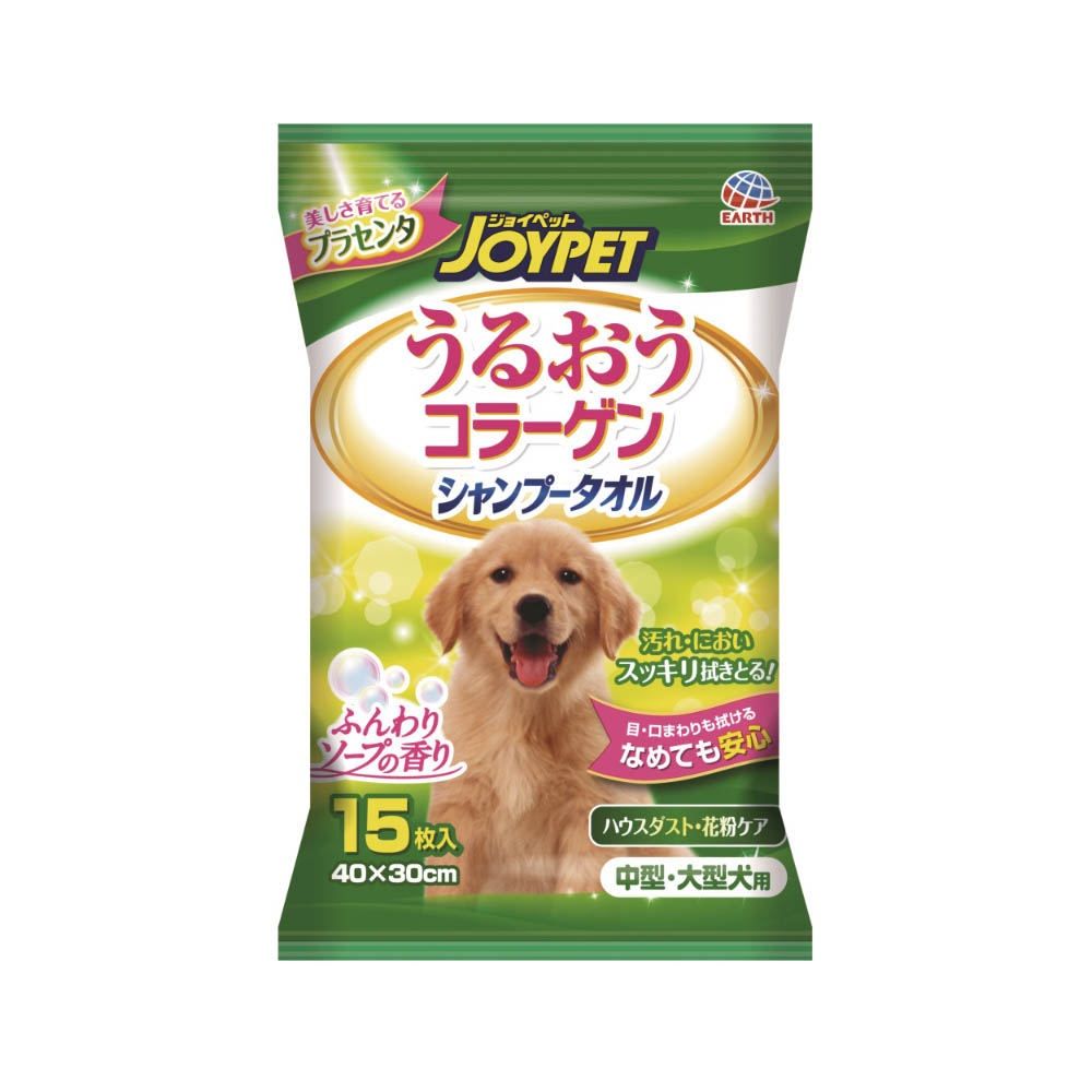 ジョイペット　シャンプータオル　中型・大型犬用　15枚