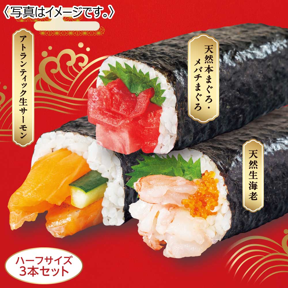 夢多運海鮮三種巻