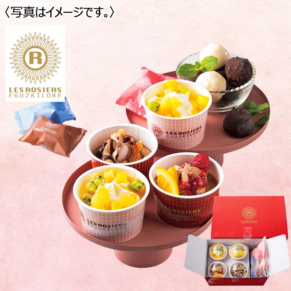 【限定130個】銀座京橋 レ ロジェ エギュスキロール アイスアソート