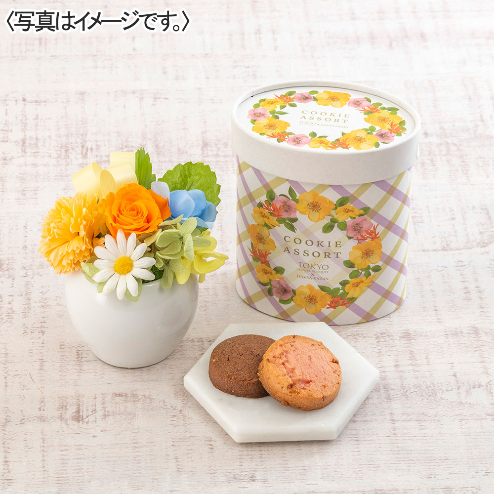 ミニプリザ&東京フラワーブーケ「クッキーアソート」セット