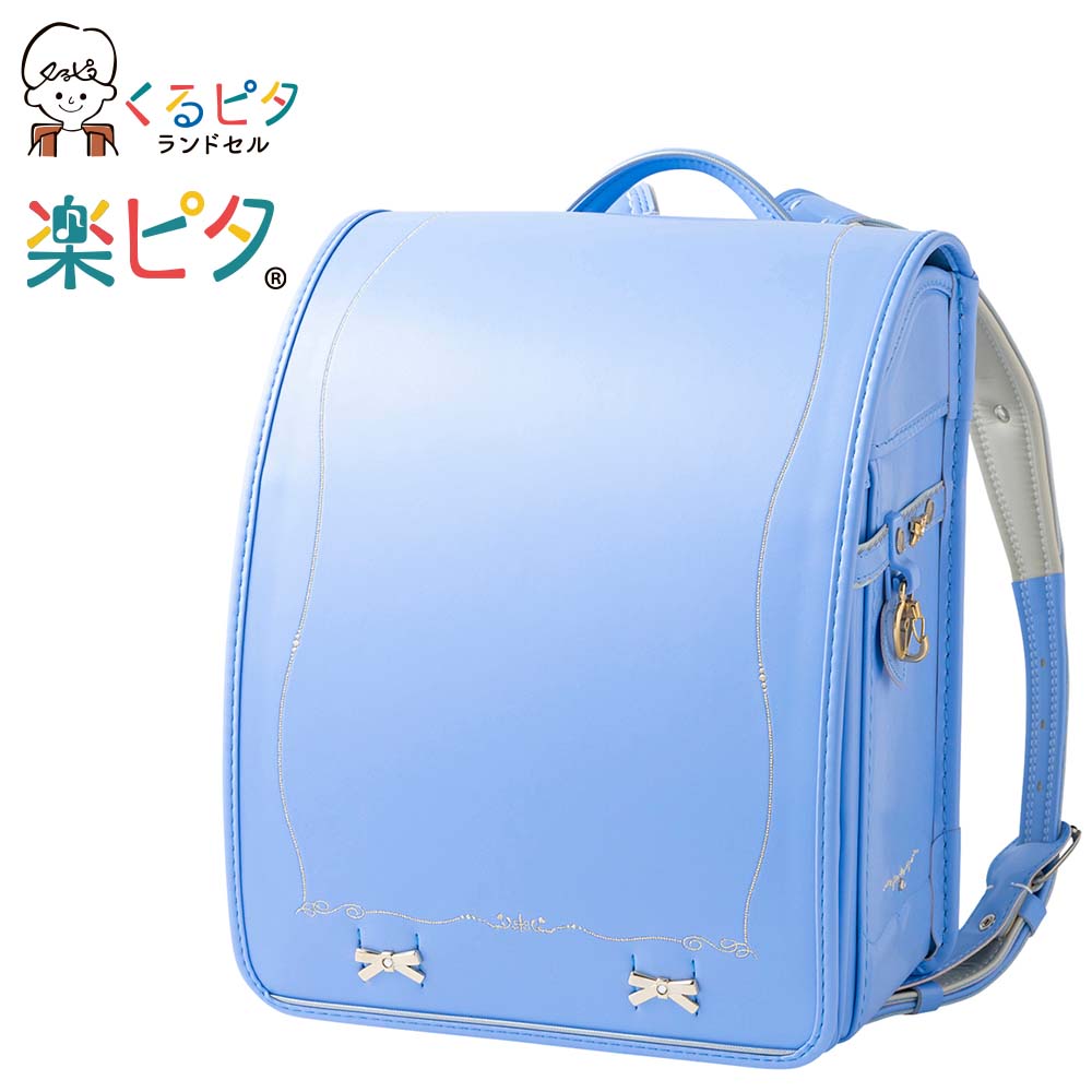 くるピタ(R)楽ピタ(R)エレガントリボン<スカイブルー>