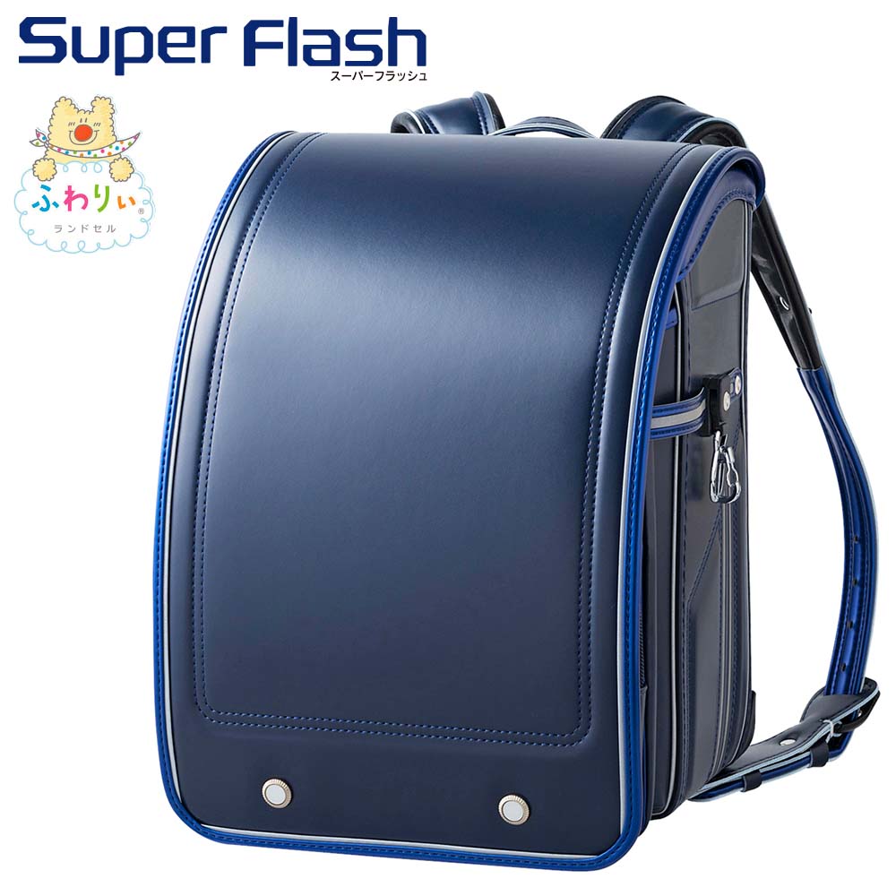 ふわりぃ(R)スーパーフラッシュ<ネイビー/メタリックブルー>