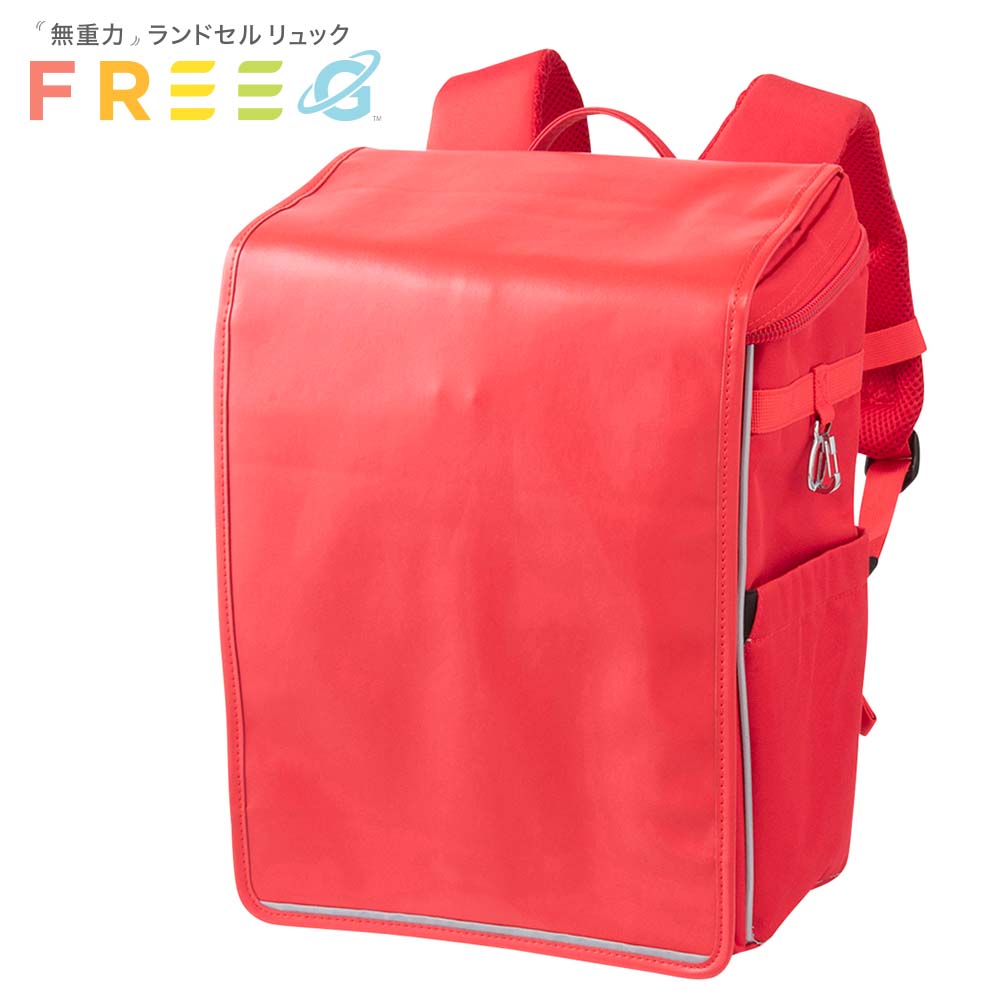 FREEG(フリージー)<レッド>