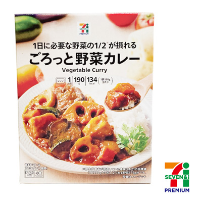 セブンプレミアム　1日に必要な野菜の1/2が摂れるごろっと野菜カレー