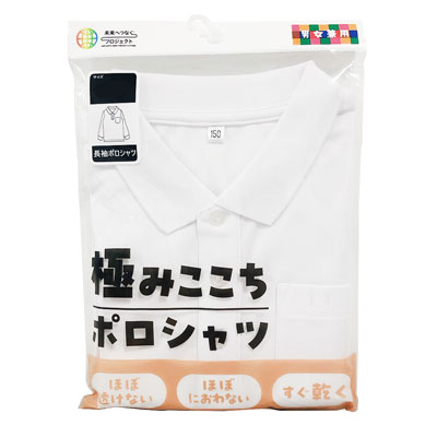 男女兼用　極みここち長袖ポロシャツ