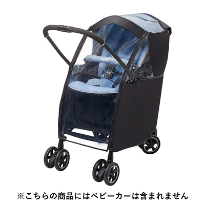 【アップリカ】マルチレインカバープラス　ブラック　BK