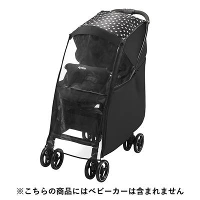 【アップリカ】雨の日に色が変わるマルチレインカバー　ホワイト　WH