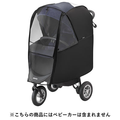 【アップリカ】スムーヴ　レインカバープラス　ブラック　BK