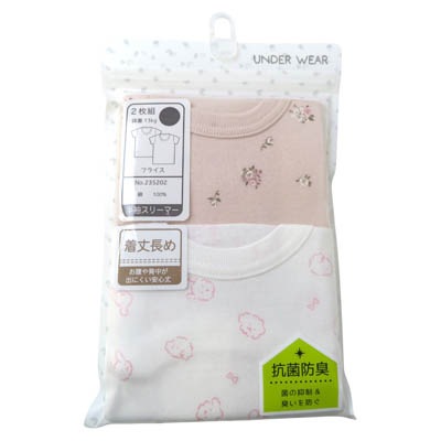 ベビー　綿100％フライス　総柄＆総柄　2枚組半袖スリーマー