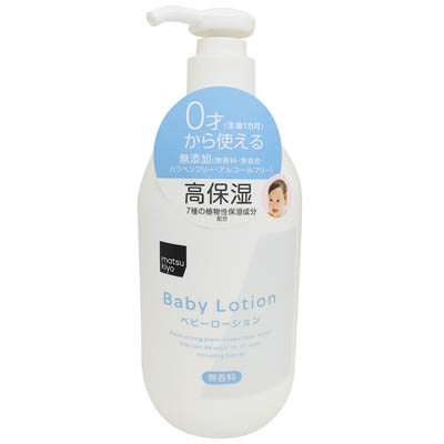 matsukiyo　ベビーローション　無香料　350ml