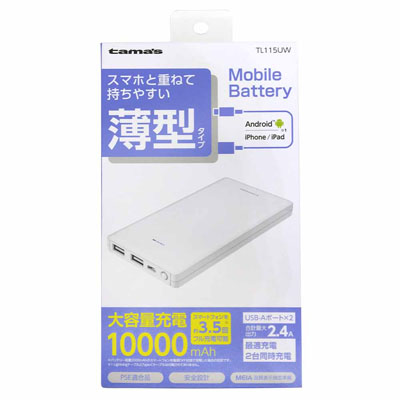 多摩電子工業　モバイルバッテリー10000mAh　2ポート　TL115UW　ホワイト