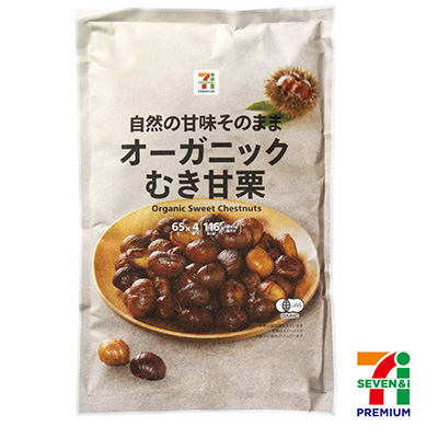 セブンプレミアム　オーガニックむき甘栗　4袋入