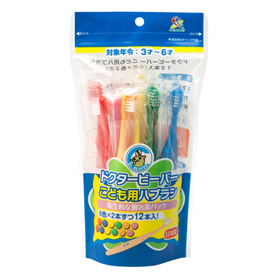 ドクタービーバー　こども用ハブラシ　3才-6才　12本入