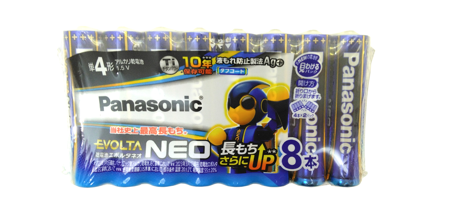 パナソニック　乾電池エボルタネオ　単4形8本パック