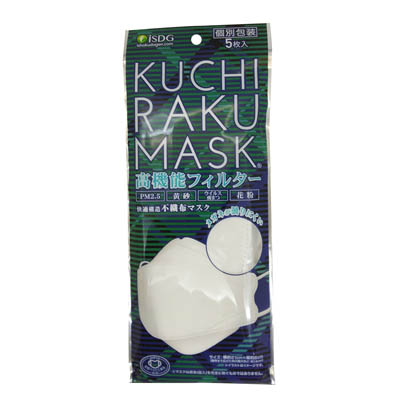 KUCHIRAKU　MASK　ホワイト　5枚入