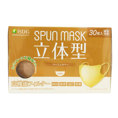 立体型スパンレース　不織布カラーマスク　ベージュ　30枚入