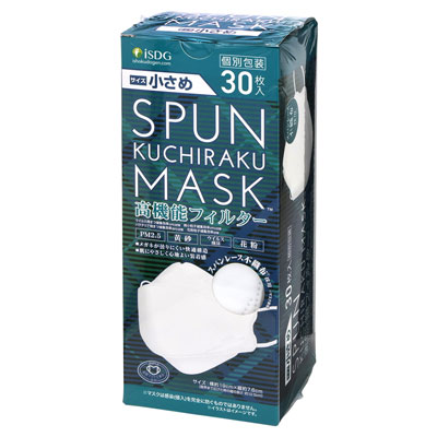SPUN KUCHIRAKU MASK　小さめ　30枚入
