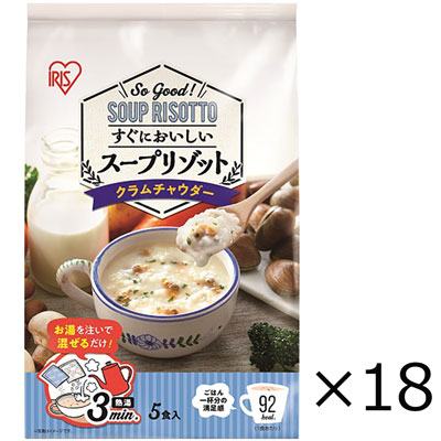 【送料込み】アイリスオーヤマ　スープリゾット　クラムチャウダー　5食パック×18袋入り