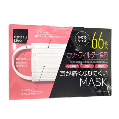 matsukiyo　耳が痛くなりにくいマスク　小さめサイズ　66枚入
