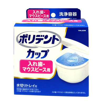 ポリデント　カップ　水切りトレイ付　入れ歯洗浄容器　1個入