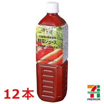 セブンプレミアム　15種類の野菜使用野菜ジュース　900g×12本