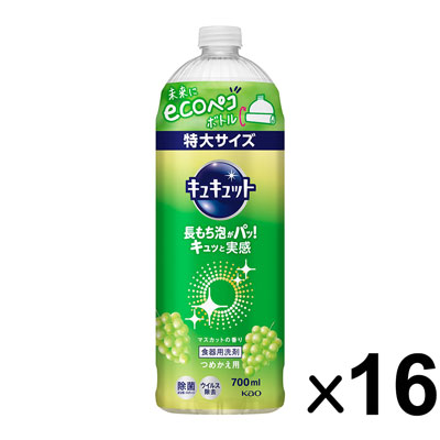 花王　キュキュット　マスカットの香り　つめかえ用　700ml×16個