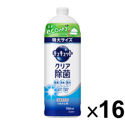 花王　キュキュット　クリア除菌　つめかえ用　700ml×16個