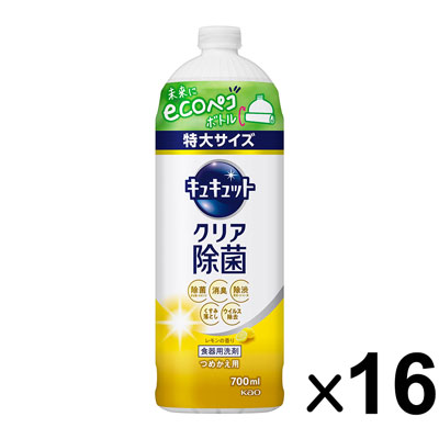花王　キュキュット　クリア除菌　レモンの香り　つめかえ用　700ml×16個
